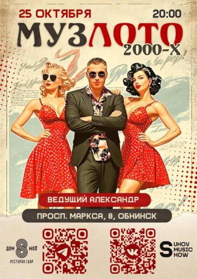 Afisha-go. Афиша мероприятий: Музлото
